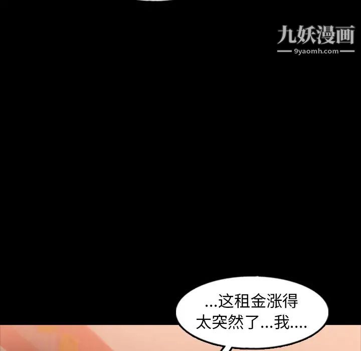 隐秘的邻居们第40话