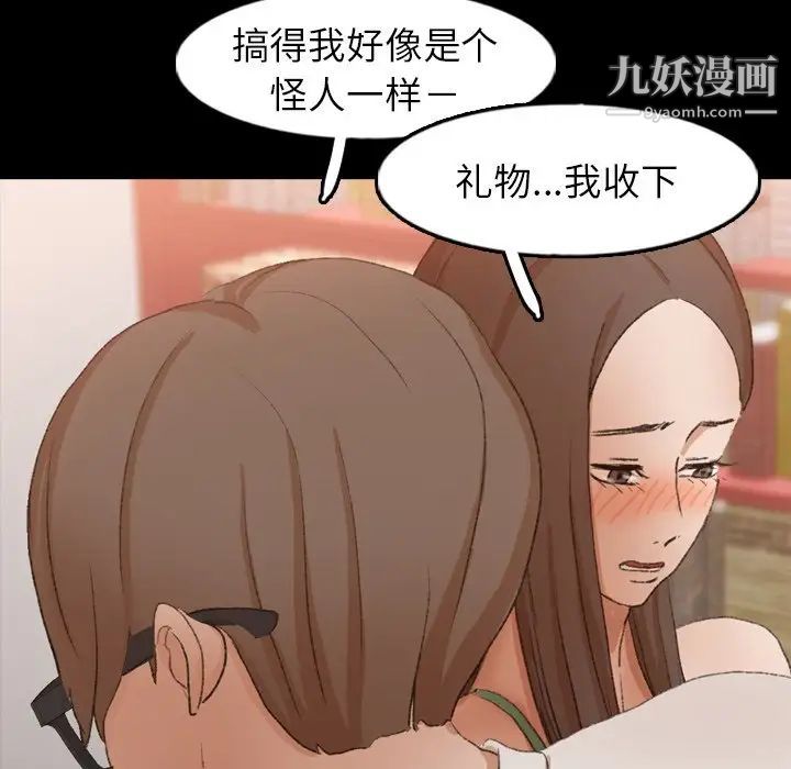 隐秘的邻居们第40话