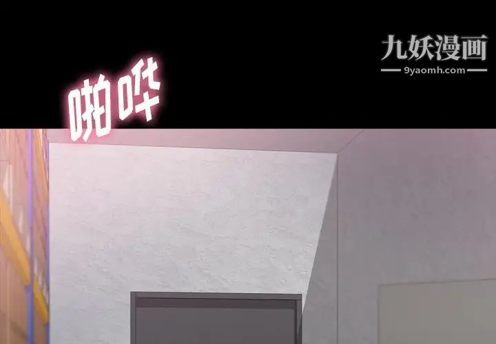 隐秘的邻居们第41话