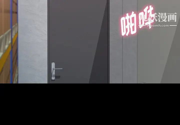 隐秘的邻居们第41话