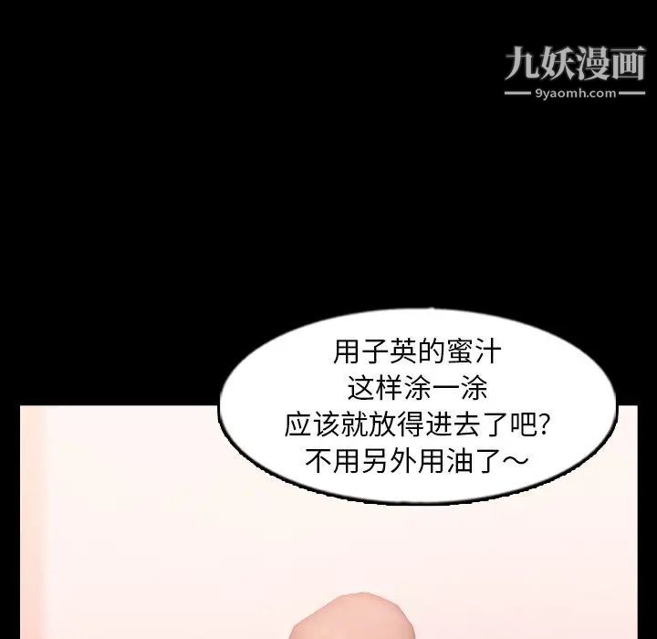 隐秘的邻居们第41话