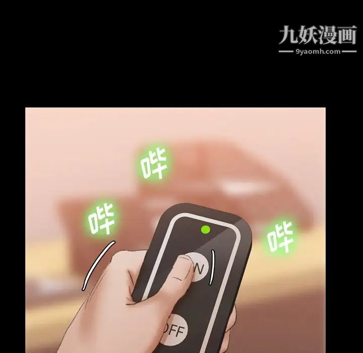 隐秘的邻居们第41话