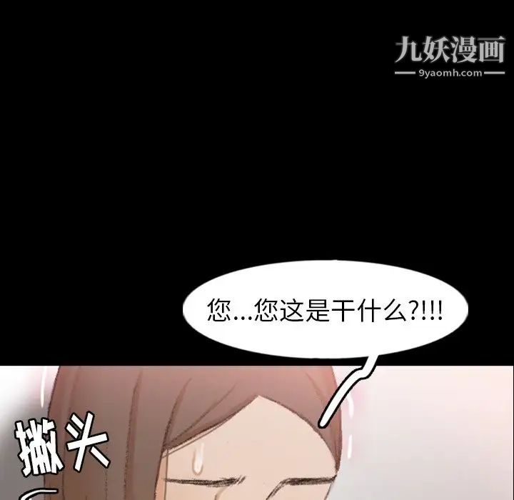 隐秘的邻居们第41话