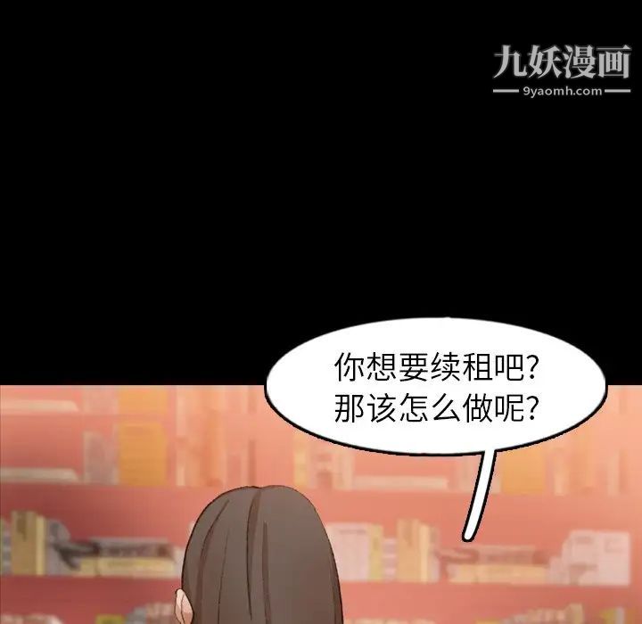 隐秘的邻居们第41话