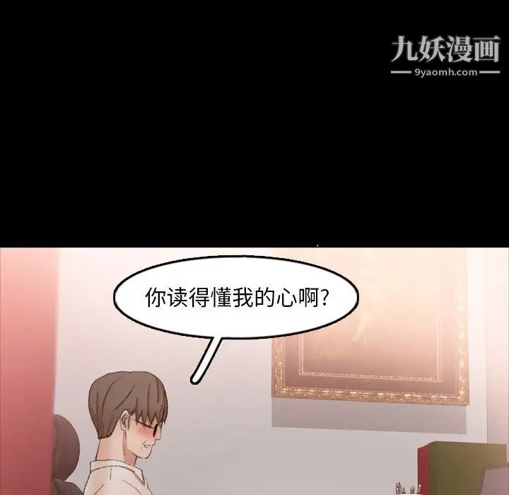 隐秘的邻居们第41话