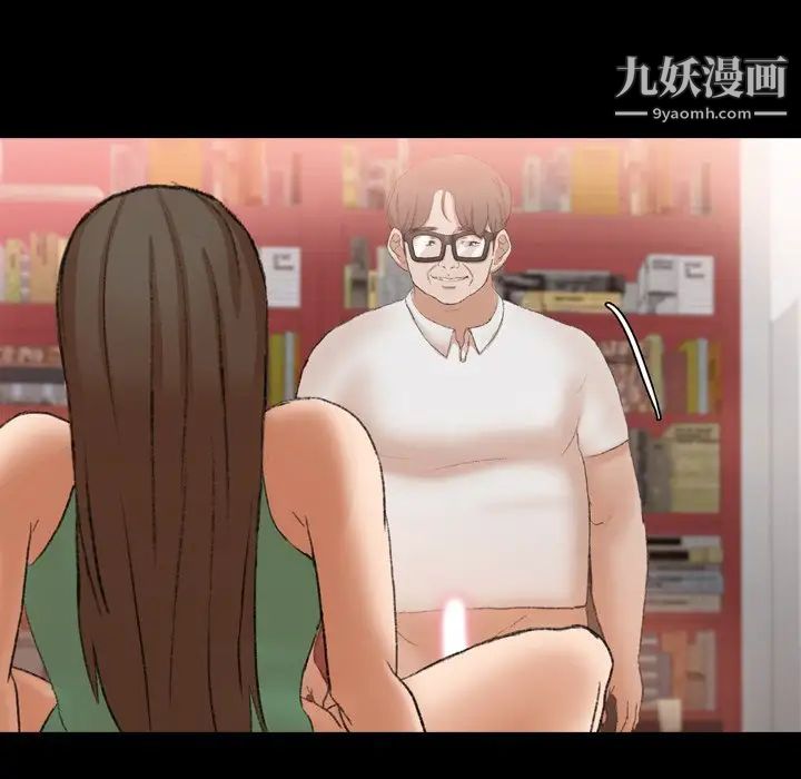 隐秘的邻居们第41话