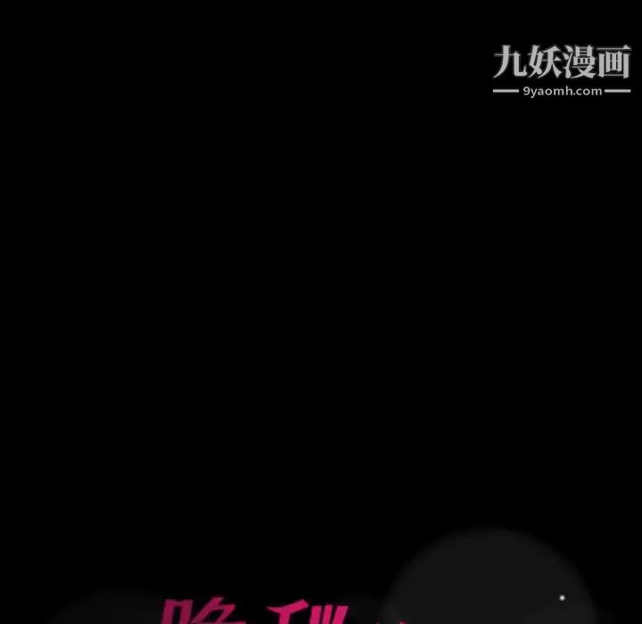 隐秘的邻居们第41话