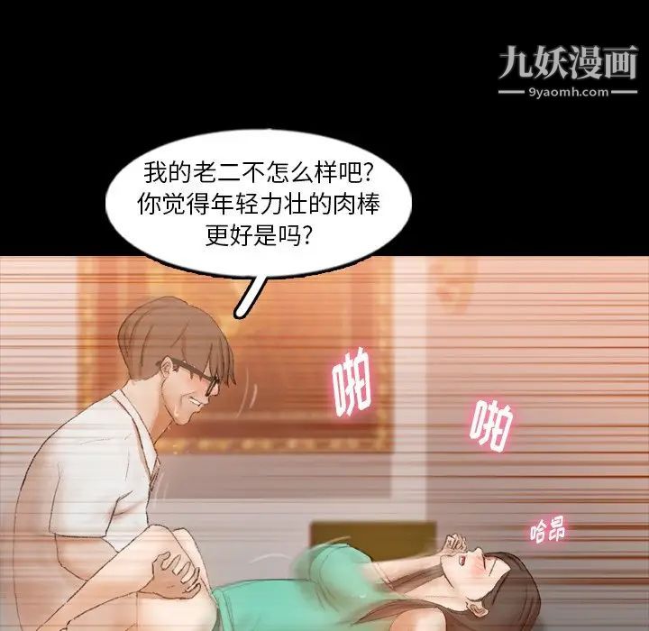 隐秘的邻居们第42话