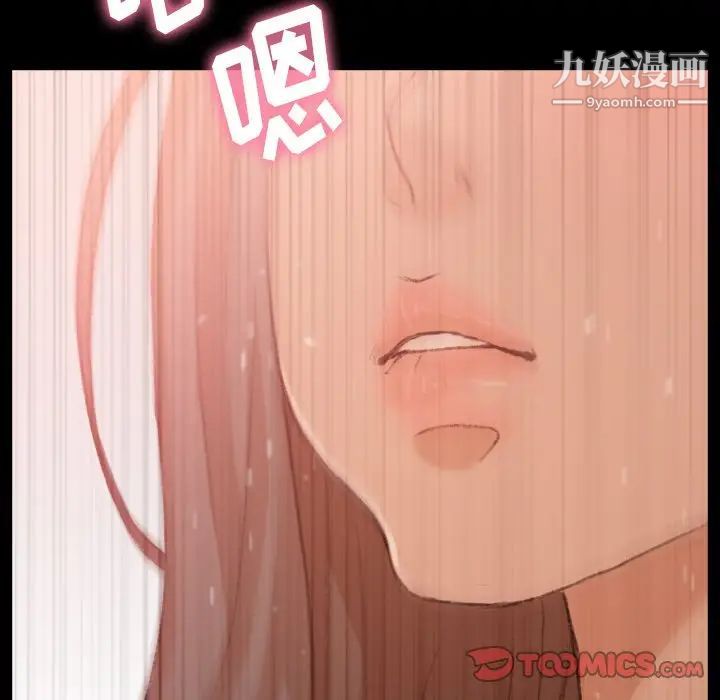 隐秘的邻居们第42话