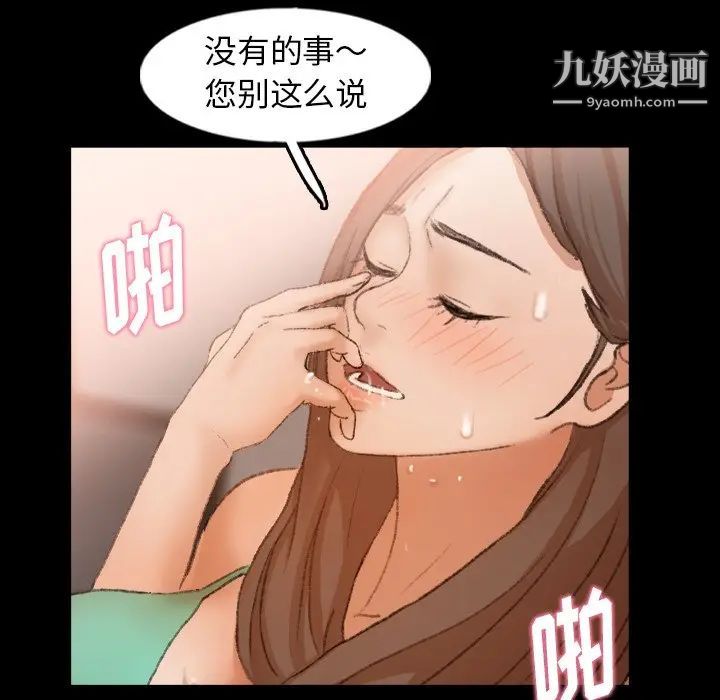 隐秘的邻居们第42话