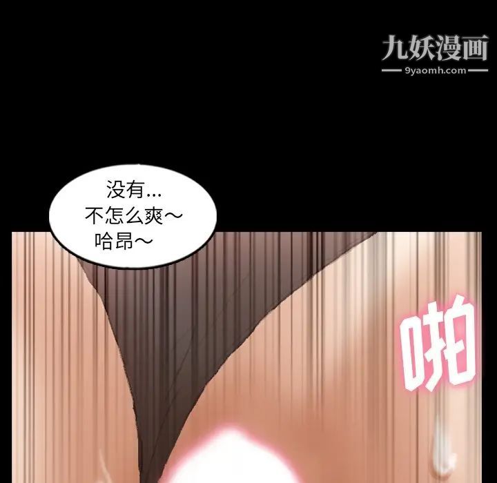 隐秘的邻居们第42话