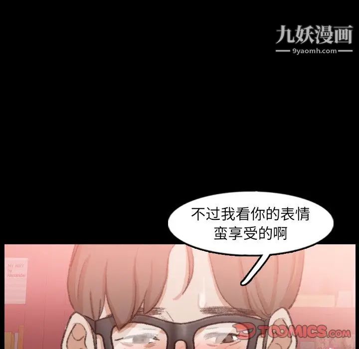 隐秘的邻居们第42话