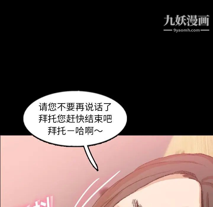 隐秘的邻居们第42话