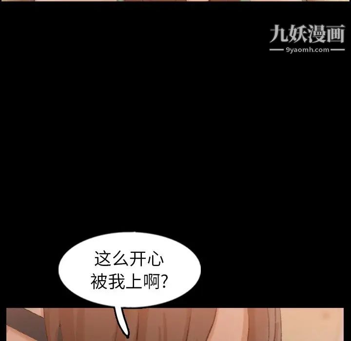 隐秘的邻居们第42话