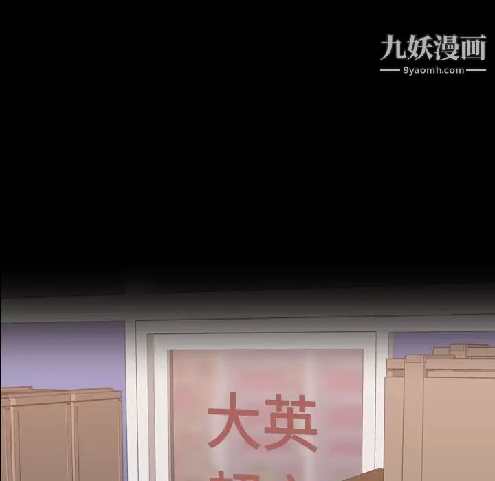 隐秘的邻居们第42话