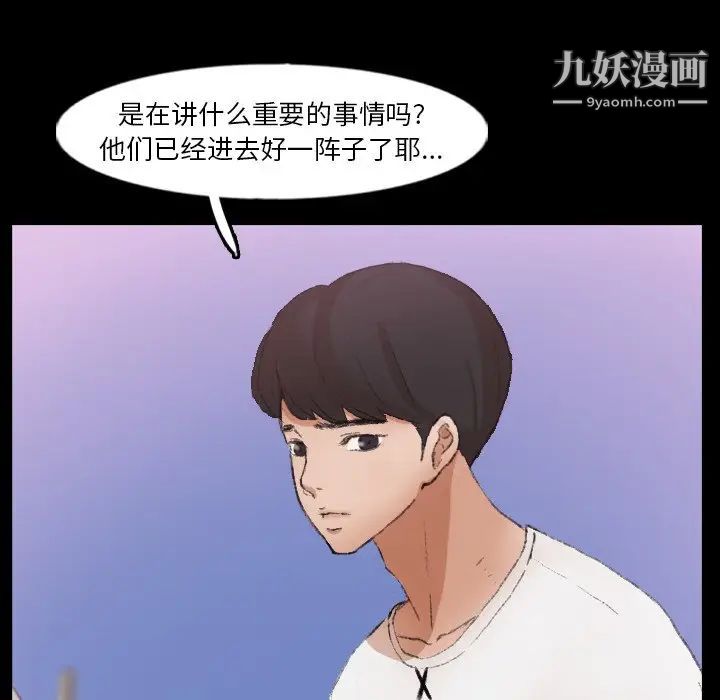 隐秘的邻居们第42话