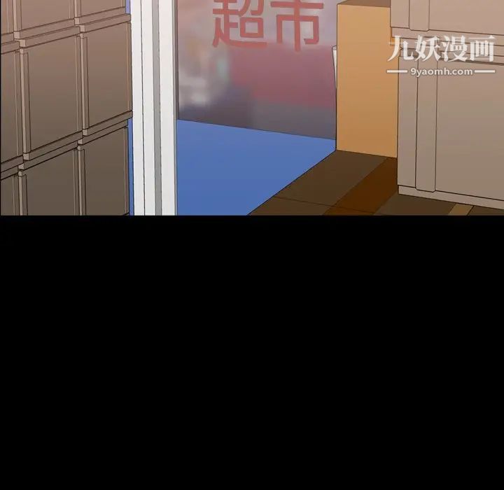 隐秘的邻居们第42话