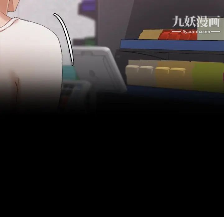 隐秘的邻居们第42话