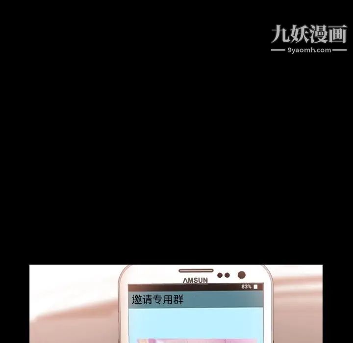 隐秘的邻居们第42话