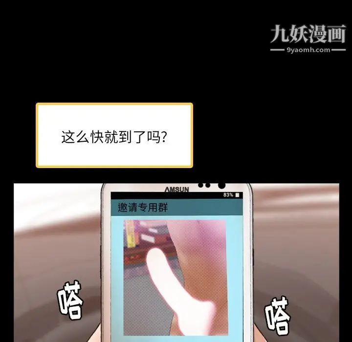 隐秘的邻居们第42话