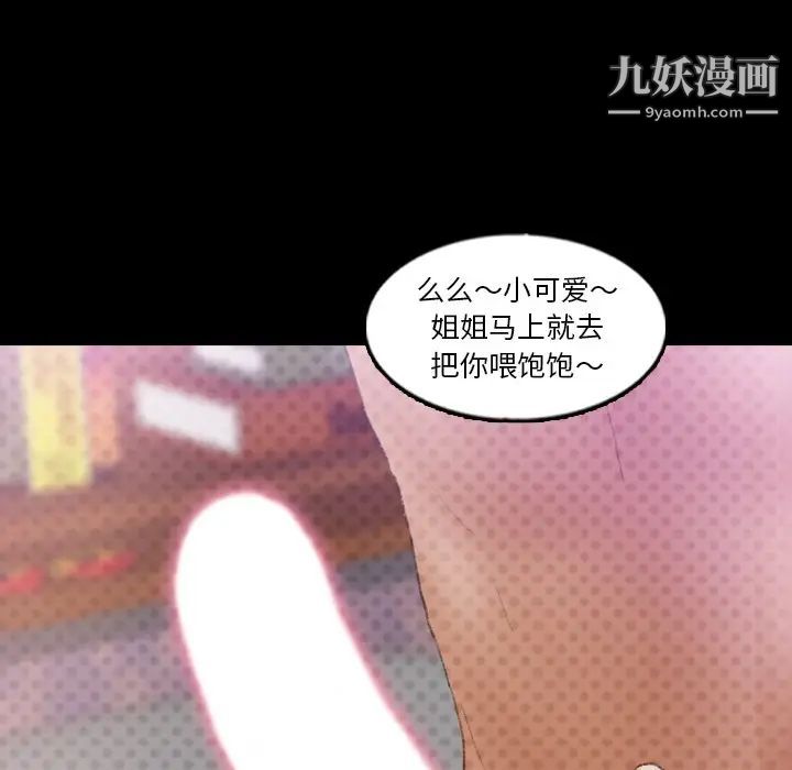 隐秘的邻居们第42话