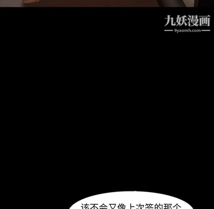 隐秘的邻居们第42话