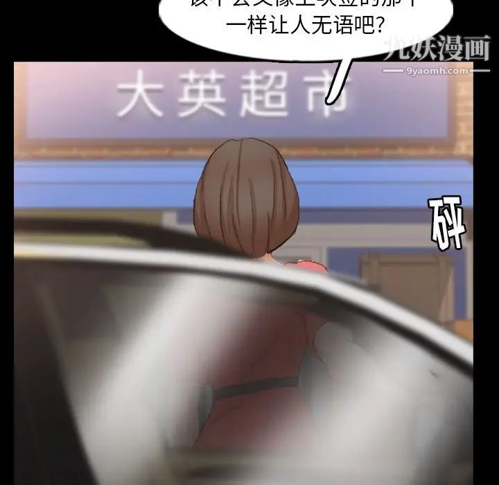 隐秘的邻居们第42话