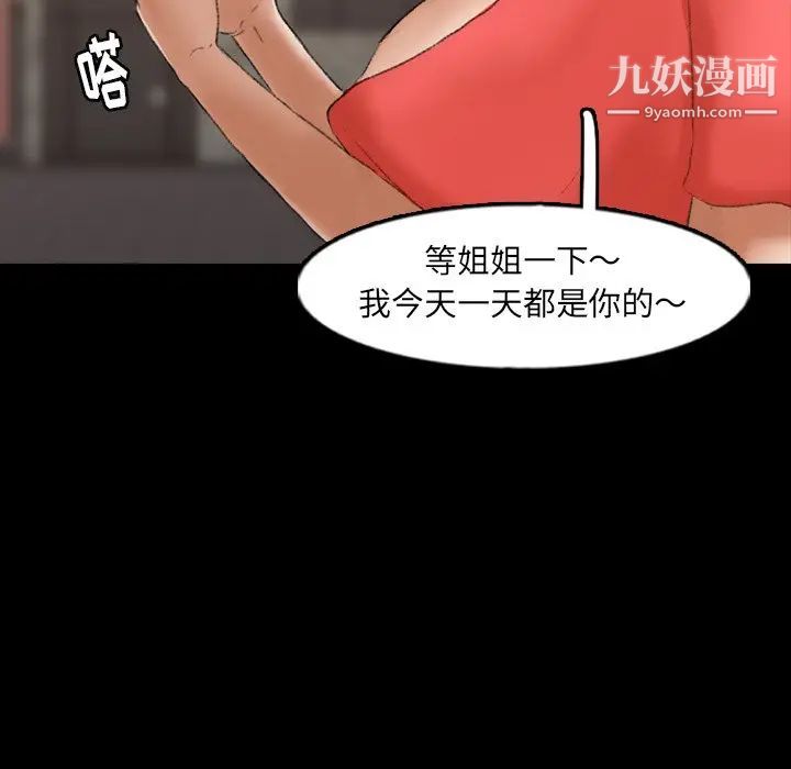 隐秘的邻居们第42话