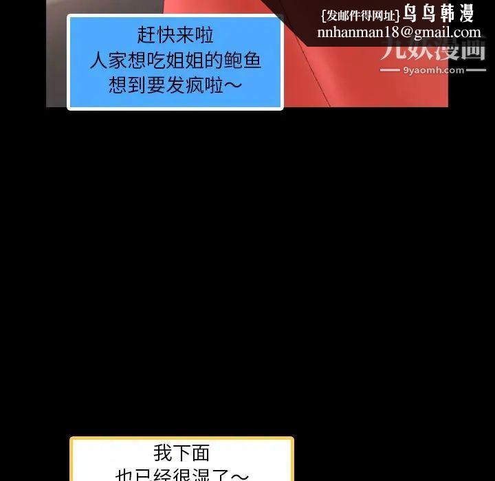 隐秘的邻居们第42话