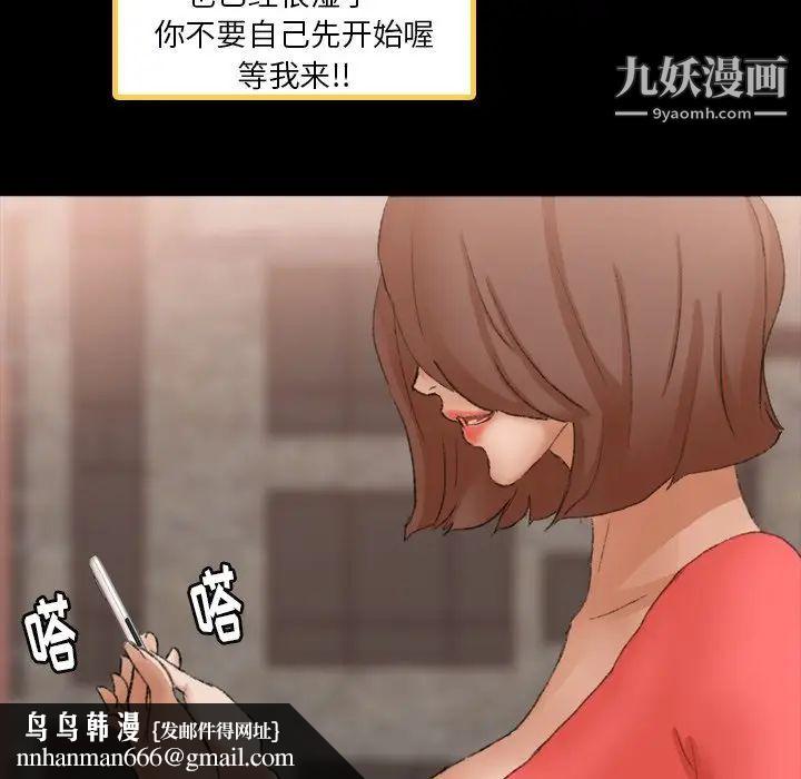 隐秘的邻居们第42话