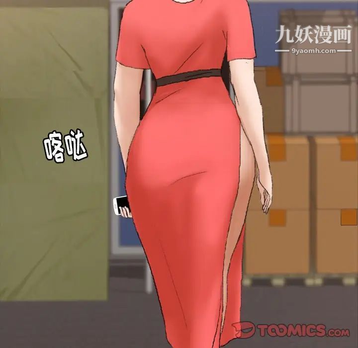 隐秘的邻居们第42话