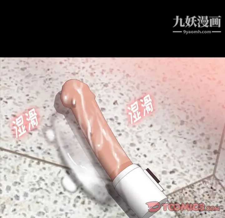 隐秘的邻居们第42话