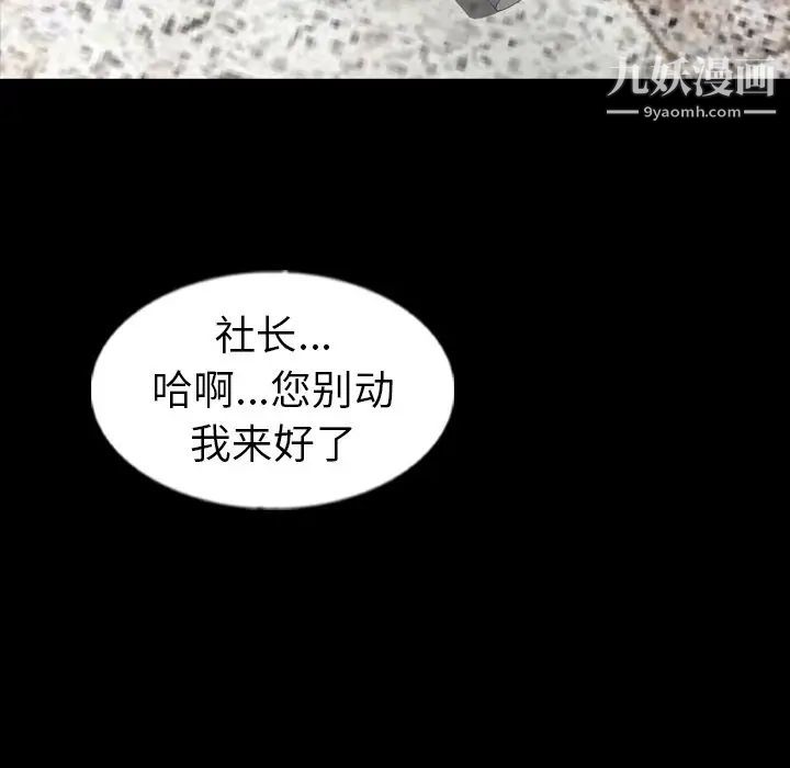 隐秘的邻居们第42话