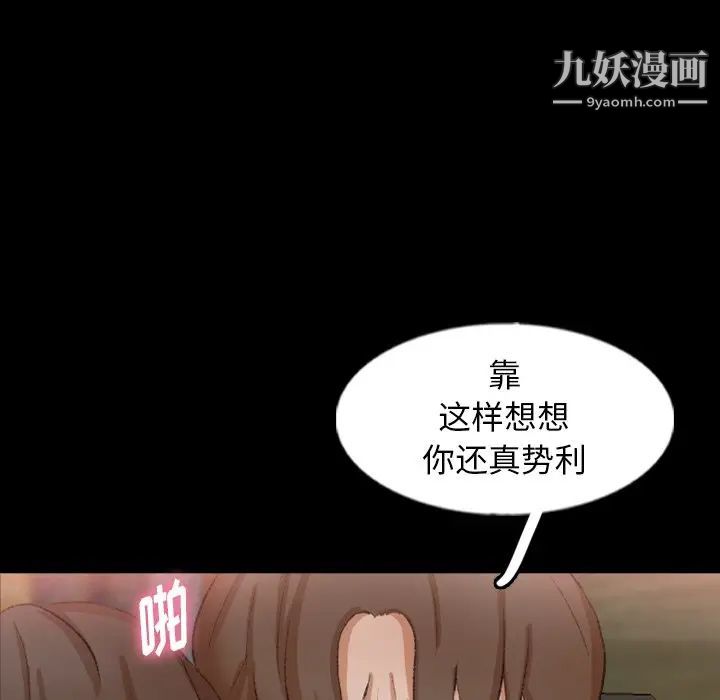 隐秘的邻居们第42话