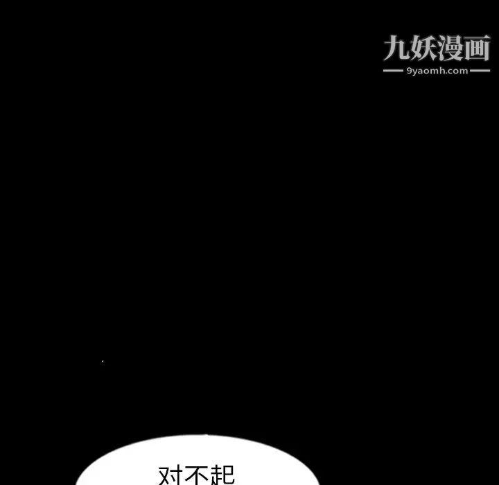 隐秘的邻居们第42话