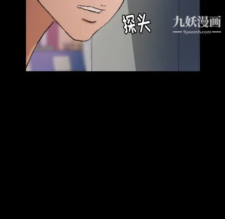 隐秘的邻居们第42话