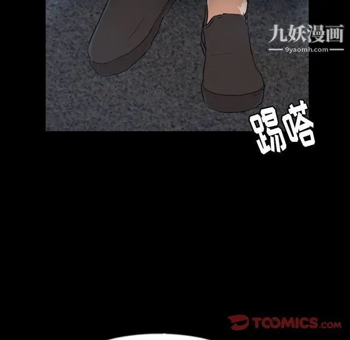 隐秘的邻居们第42话