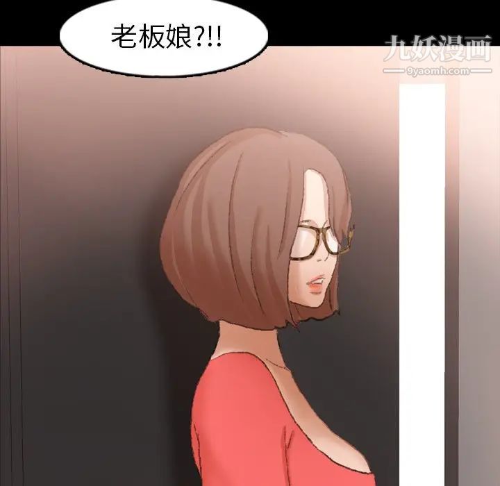 隐秘的邻居们第42话