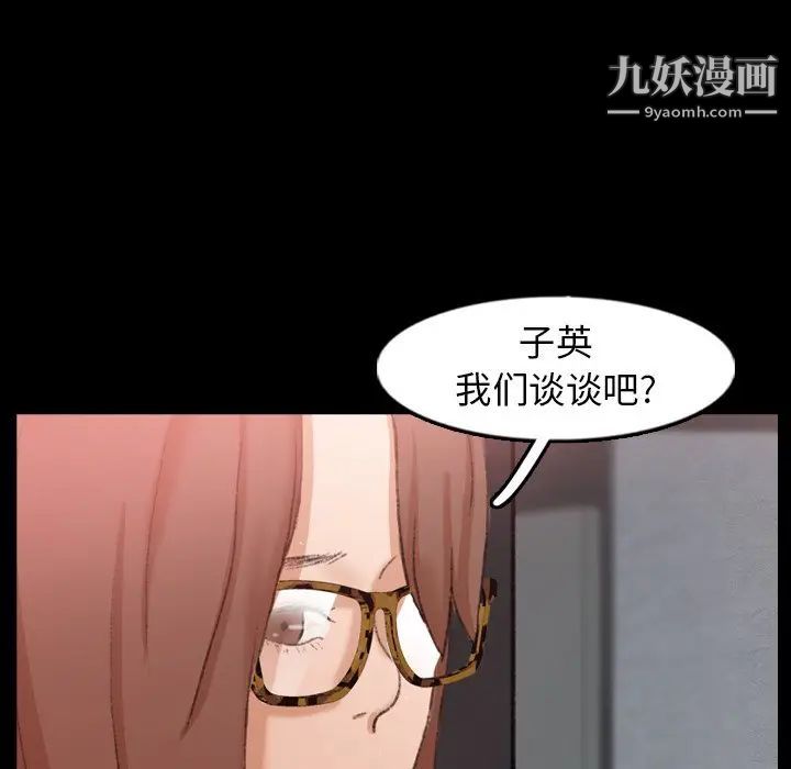 隐秘的邻居们第42话