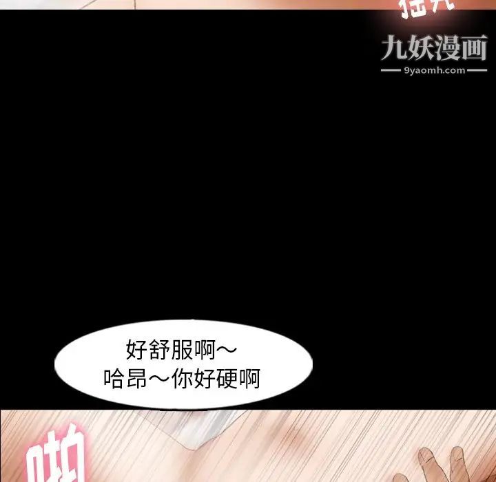 隐秘的邻居们第43话