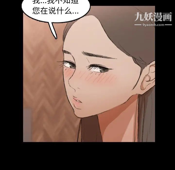 隐秘的邻居们第43话