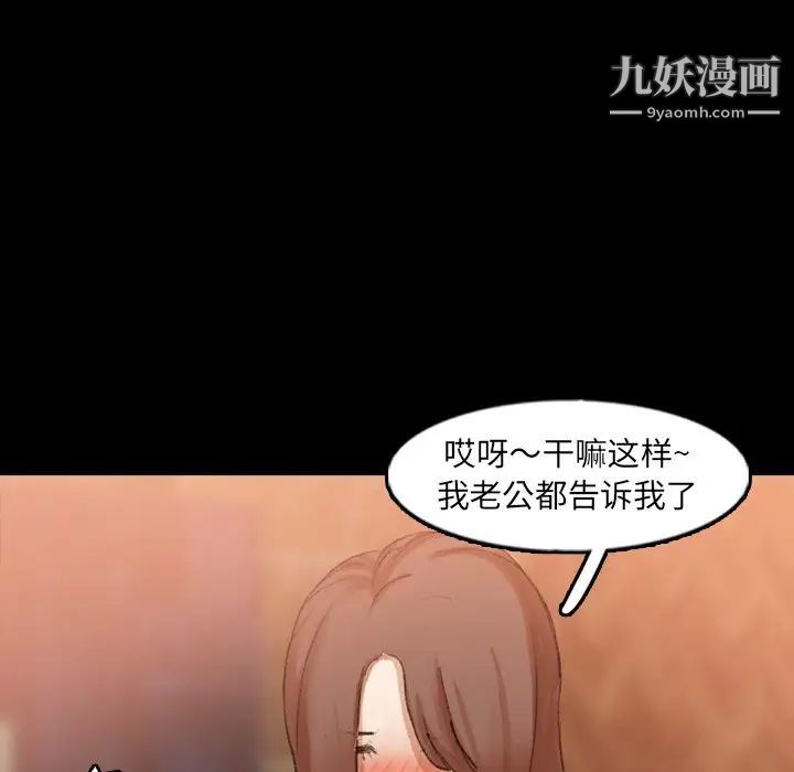 隐秘的邻居们第43话