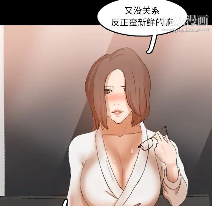 隐秘的邻居们第43话