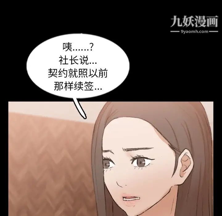 隐秘的邻居们第43话