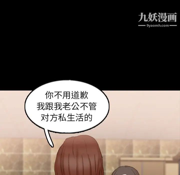 隐秘的邻居们第43话