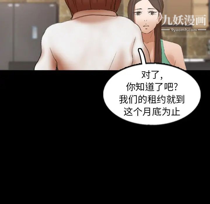 隐秘的邻居们第43话