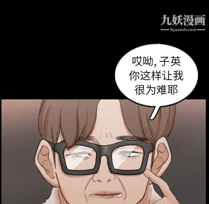 隐秘的邻居们第43话