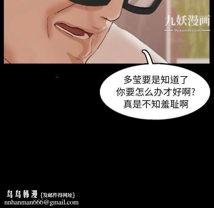 隐秘的邻居们第43话