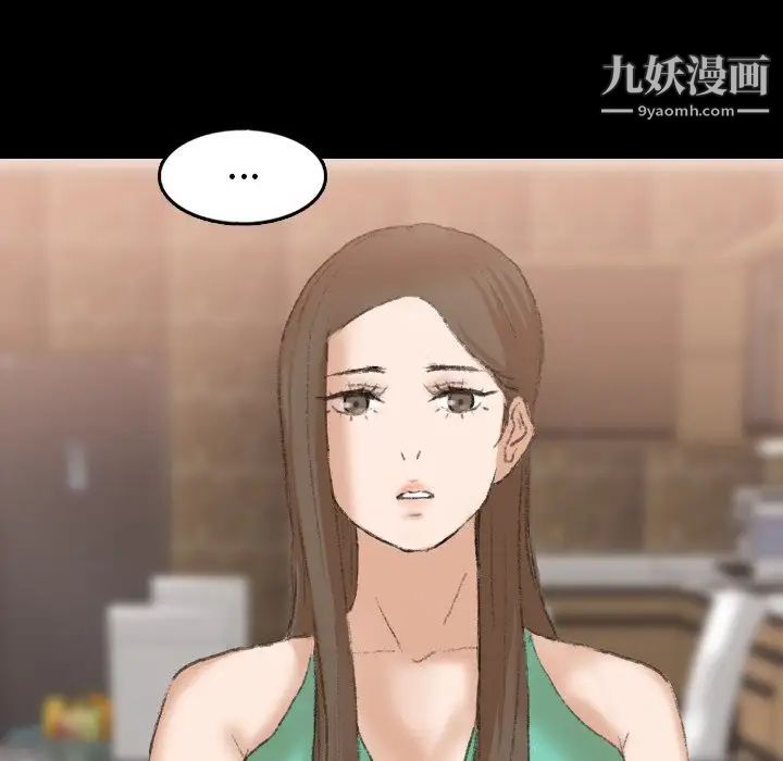 隐秘的邻居们第43话