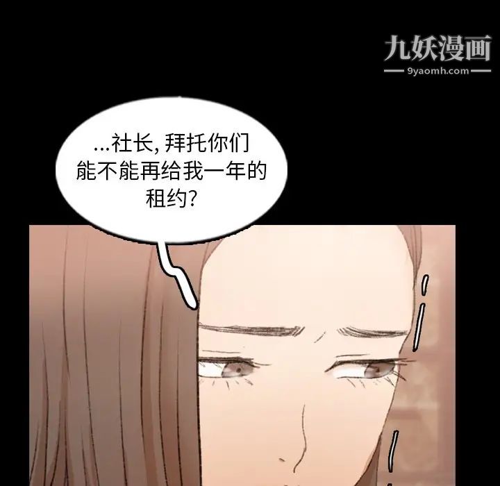 隐秘的邻居们第43话